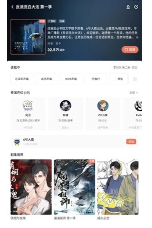 兔U免费广播剧截图6