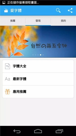 爱字体设计软件图2