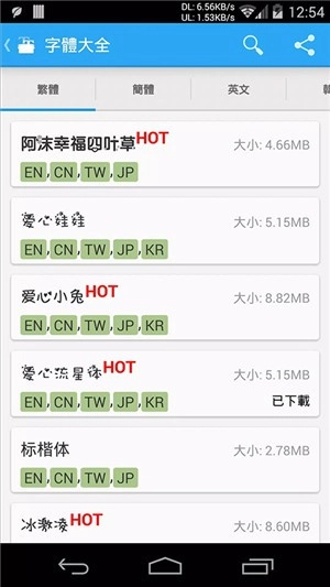 爱字体设计软件图5