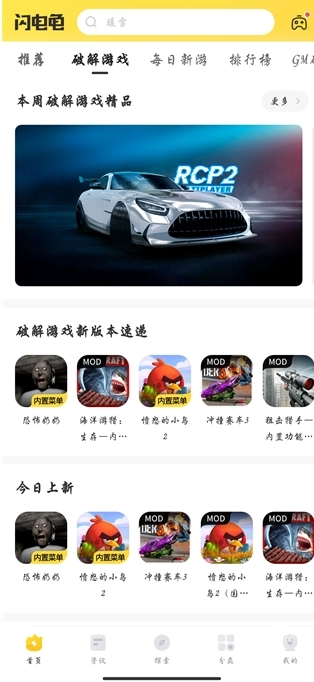 闪电龟升级版(12)