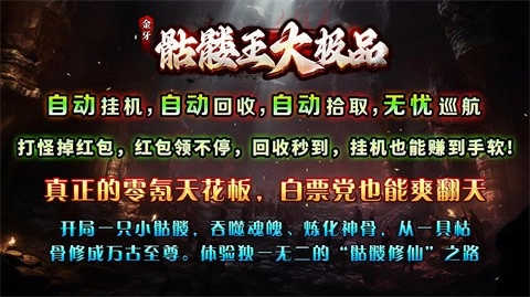 金牙骷髅王大极品