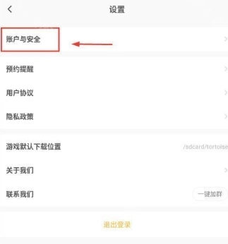 闪电龟升级版(3)