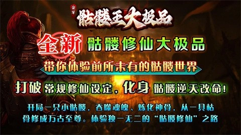 金牙骷髅王大极品