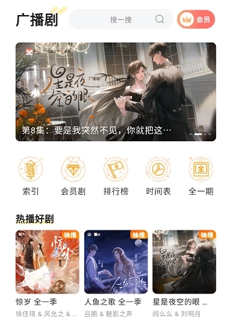 兔U免费广播剧截图5