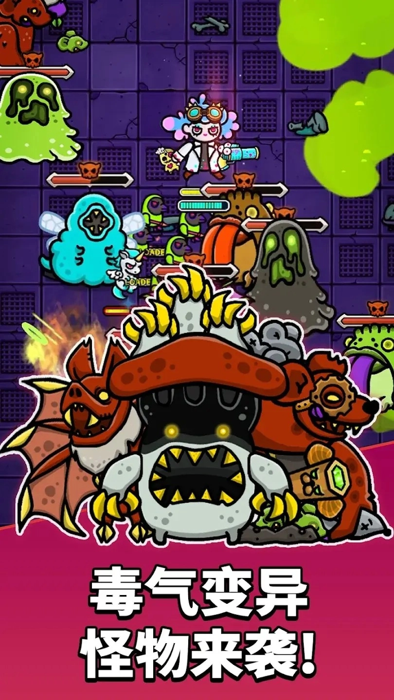 地城异变生存战图4