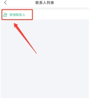 依畅出行汽车票
