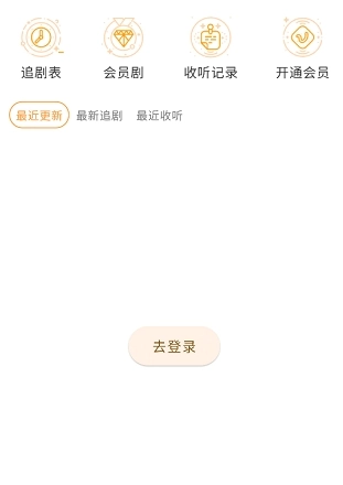兔U免费广播剧截图3