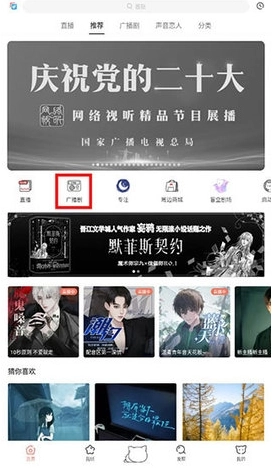 兔U免费广播剧截图7