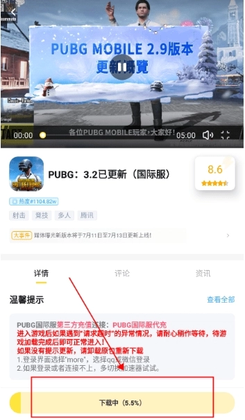 闪电龟升级版(13)