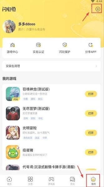 闪电龟升级版(4)