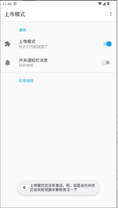 上帝模式安装包1