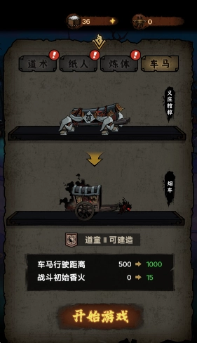 我在阴间当差图4