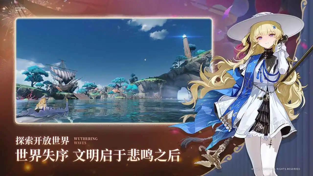 鸣潮云游戏官方版图3