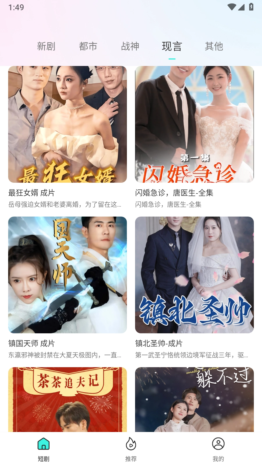 哔哔免费短剧图5