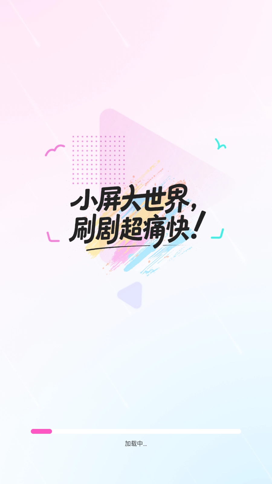 哔哔免费短剧图7