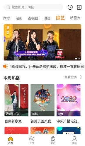 辉煌影视tv截图3