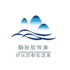 醉秋软件库