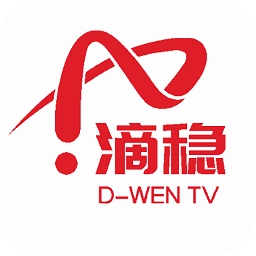 滴稳tv电视版