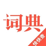 快快查字典