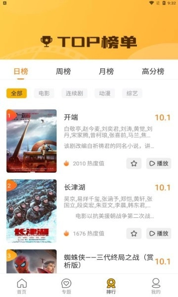 辉煌影视tv截图1