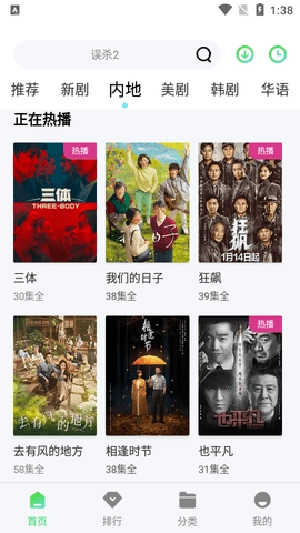 瓜子影视电视截图1