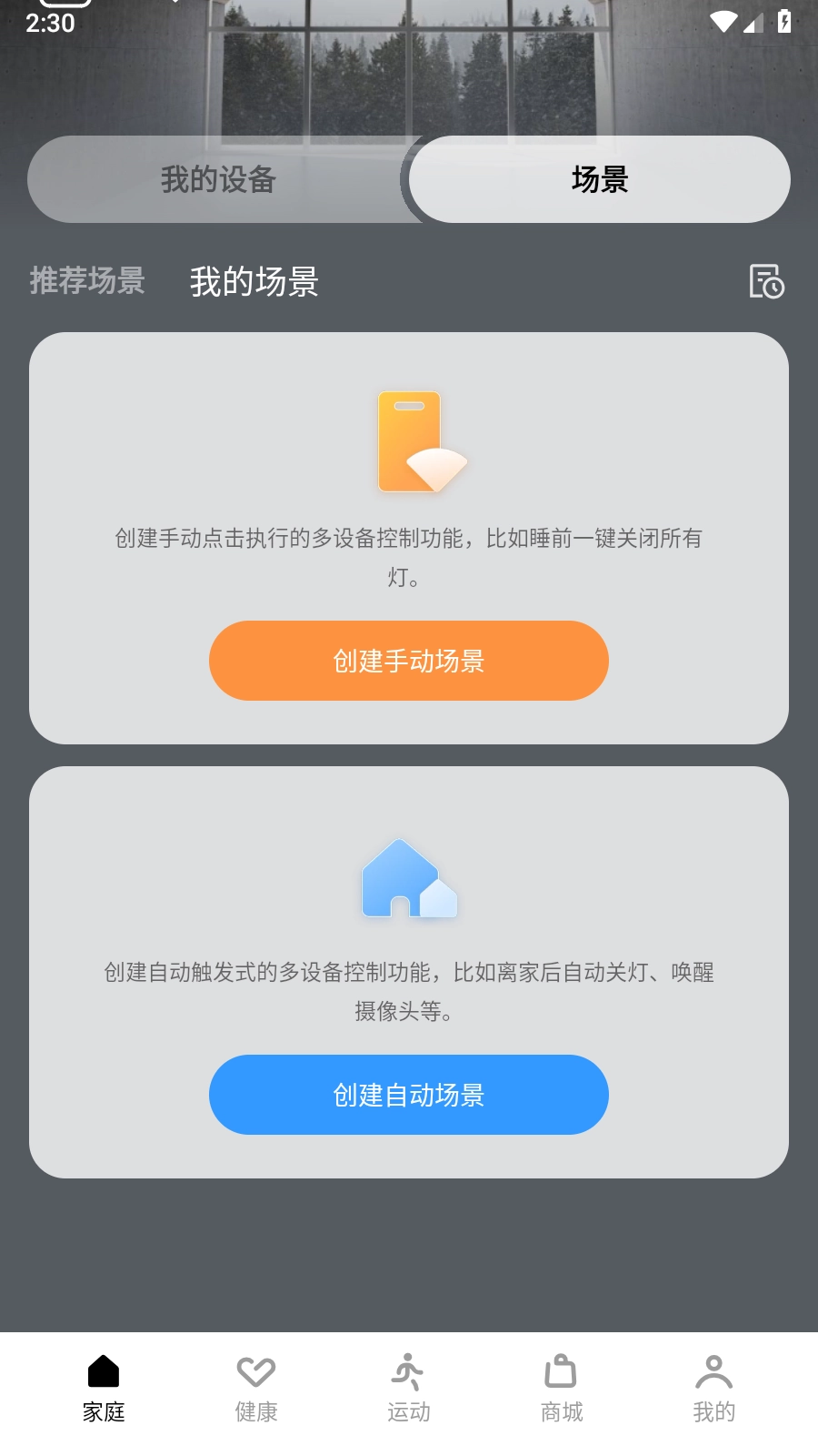 realmeLink截图1
