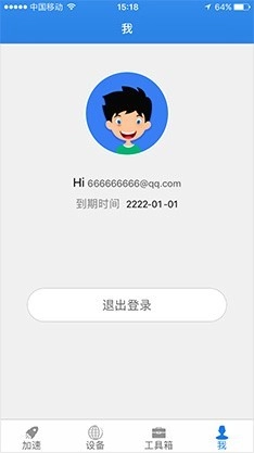 奇游联机宝专业版图5