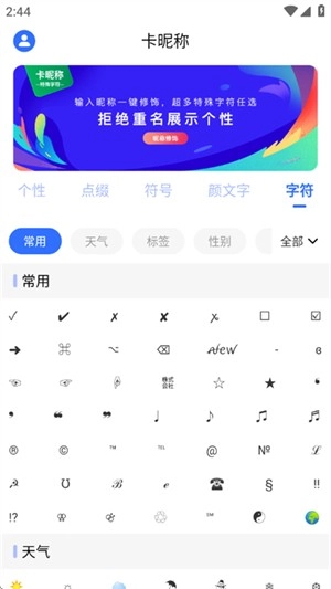 卡昵称正版图2