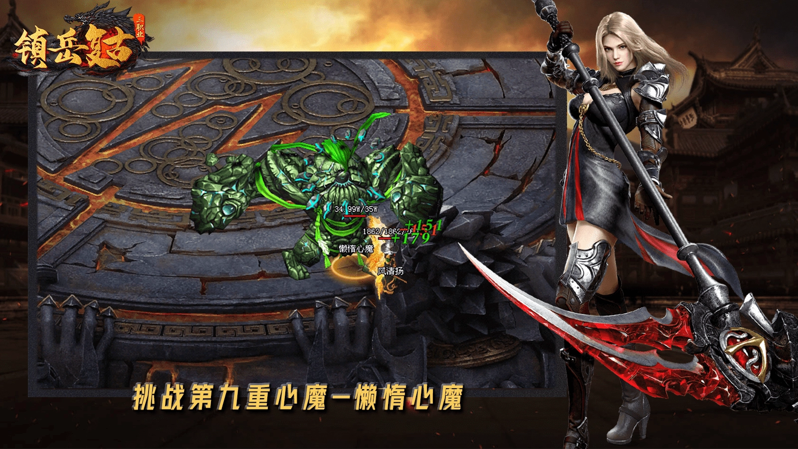 镇岳复古三职业图5