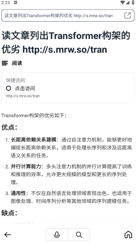 秘塔AI搜索引擎(13)