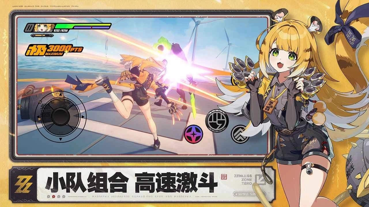 绝区零云游戏官方版