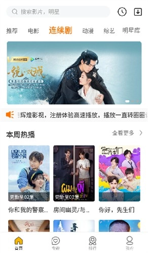 辉煌影视tv截图2