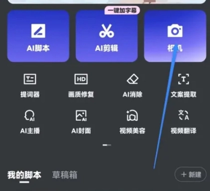 开拍免费版截图1