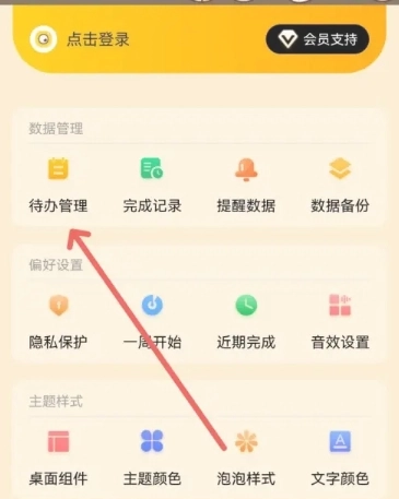 待办泡泡免费版图2