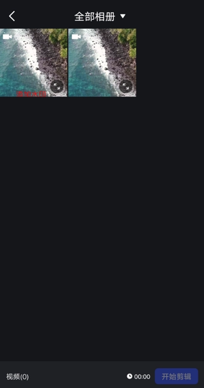 开拍免费版截图6