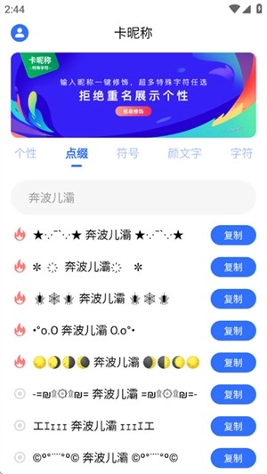 卡昵称正版图1