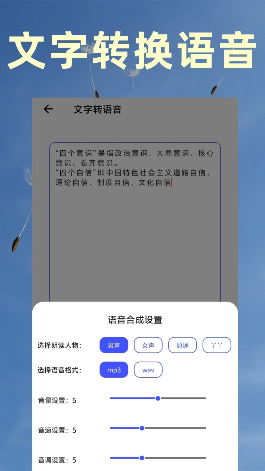视频转文字提取图5