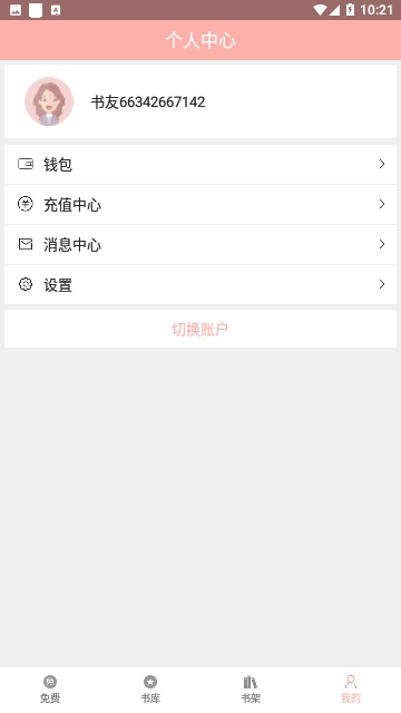 免费耽美小说(2)