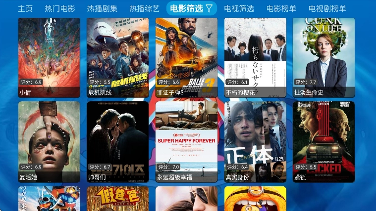 沂宸影视电视版图2