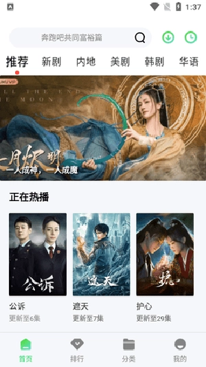 瓜子影视电视截图2