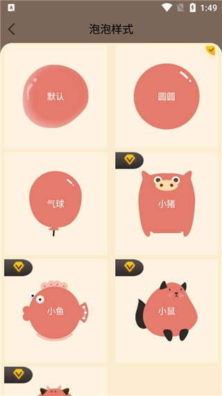 待办泡泡免费版图6