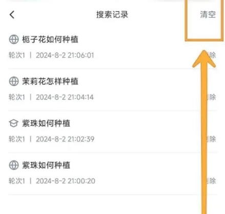 秘塔AI搜索引擎(1)