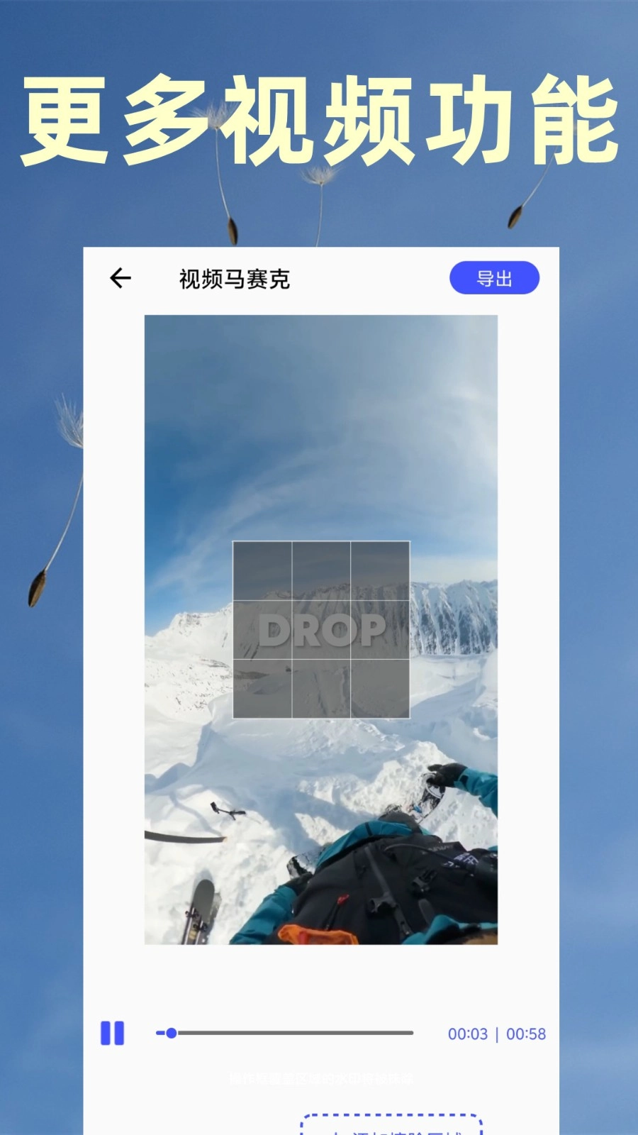 视频转文字提取图1