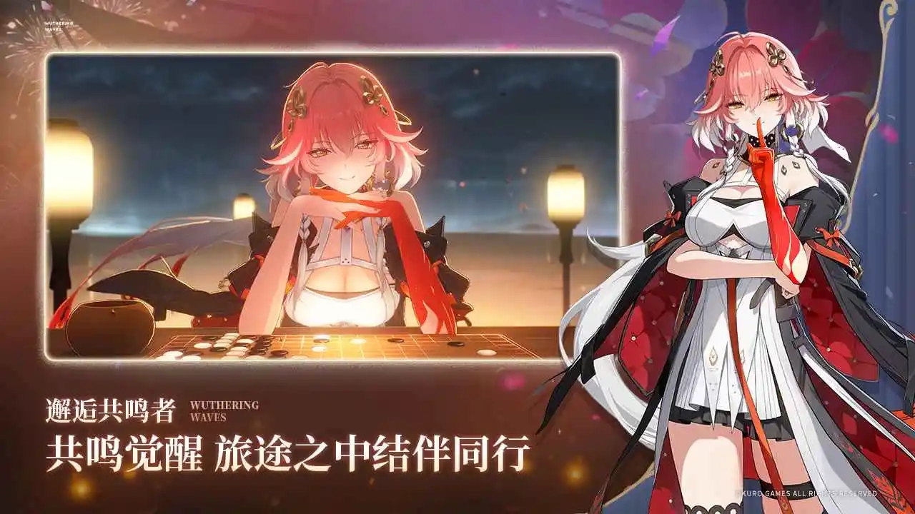 鸣潮云游戏官方版图4