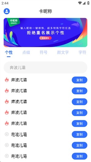 卡昵称正版图4