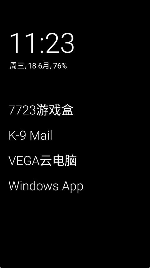 Olauncher极简启动器(3)