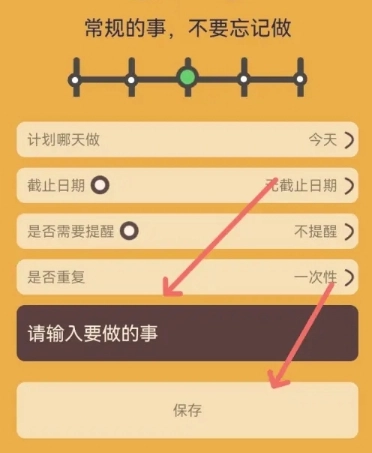 待办泡泡免费版图1