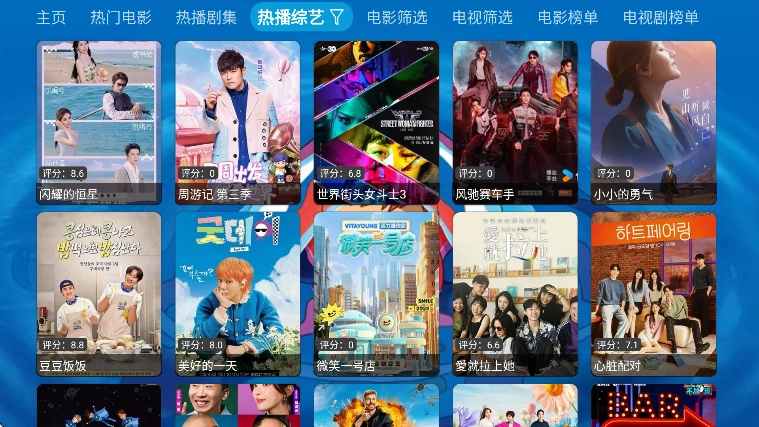 沂宸影视电视版图4