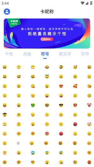 卡昵称正版图3