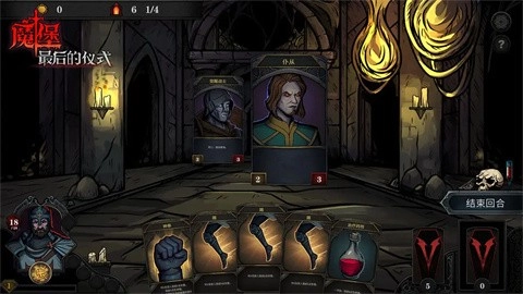 魔堡最后的仪式安卓版图2